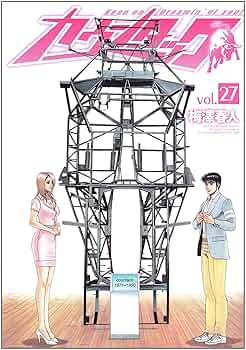 カウンタック　7冊　梅澤春人　コンビニコミック カウンタック 7冊 梅澤春人 コンビニコミック - メルカリ